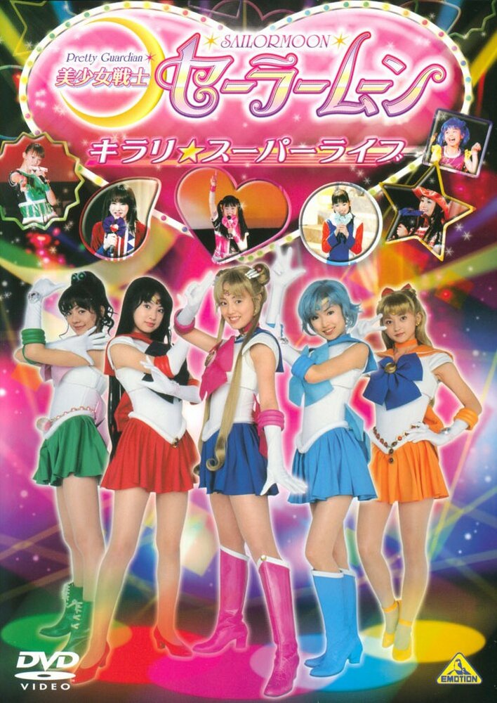 Kirari Super Live (2004)