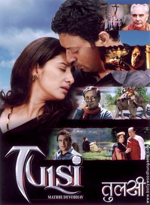 Tulsi: Mathrudevobhava (2008)