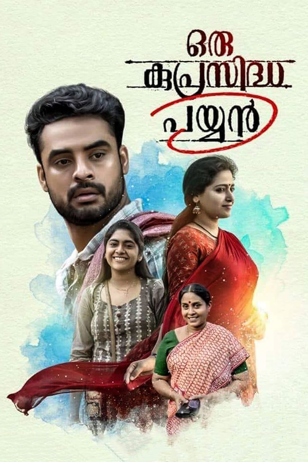 Oru Kuprasidha Payyan (2018)