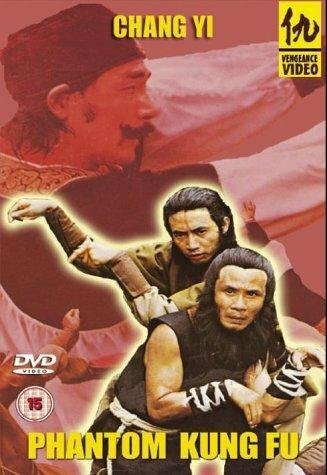 You ling shen (1979)