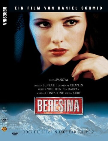 Березина, или Последние дни Швейцарии (1999)