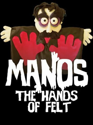 Manos: The Hands of Felt (2014)