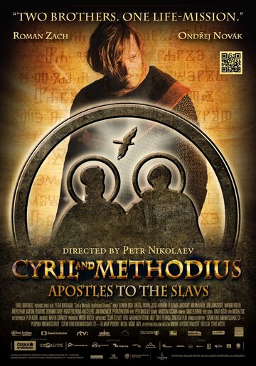 Кирилл и Мефодий: Апостолы славян (2013)