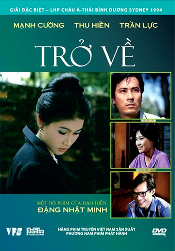 Tro ve (1994)