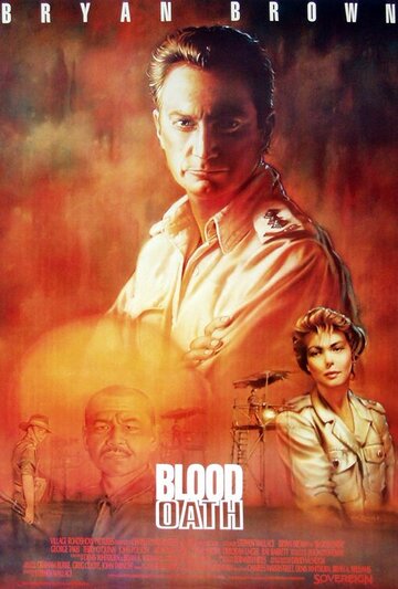 Кровавая клятва (1990)